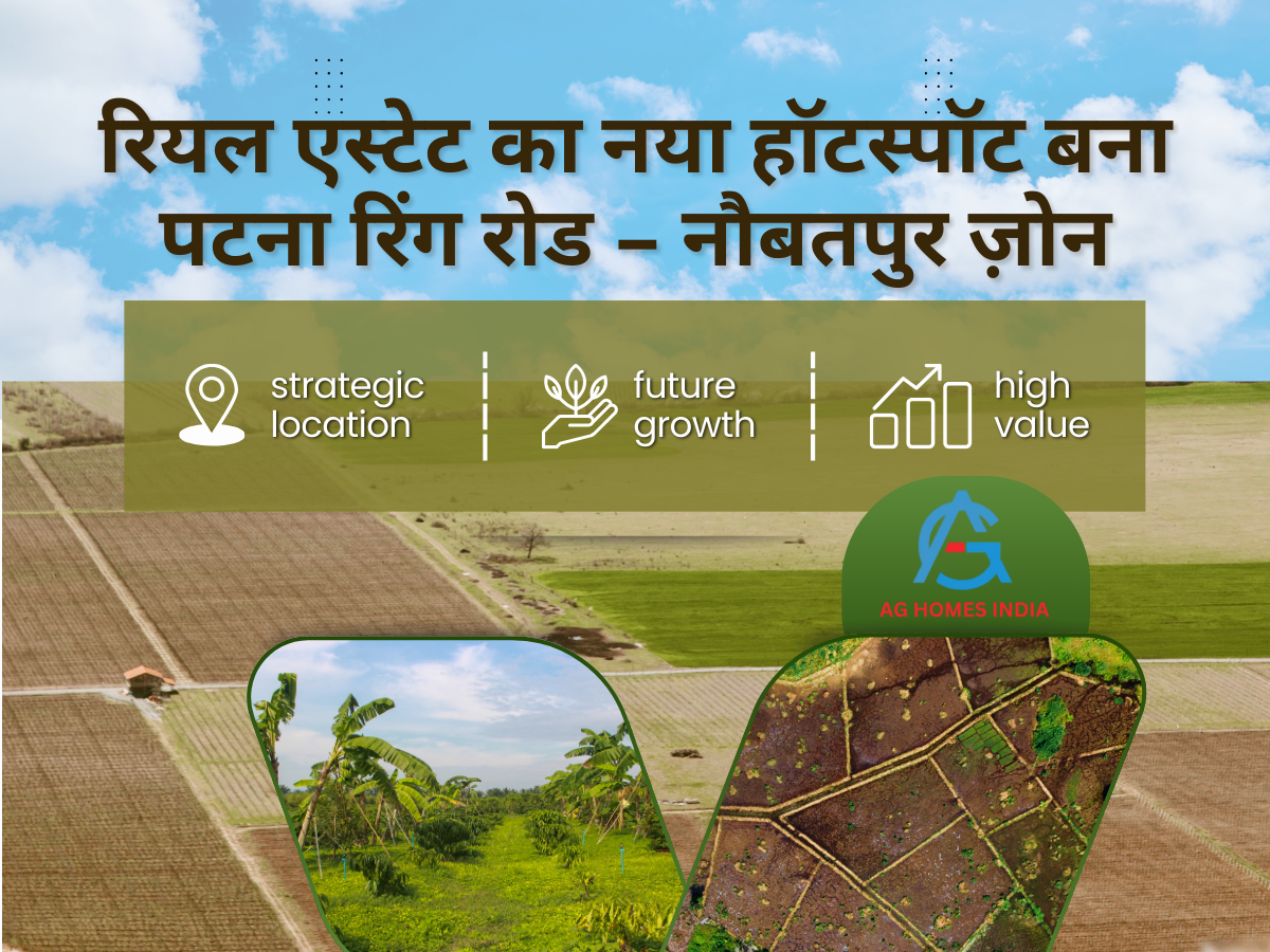 रियल एस्टेट का नया हॉटस्पॉट बना पटना रिंग रोड – नौबतपुर ज़ोन