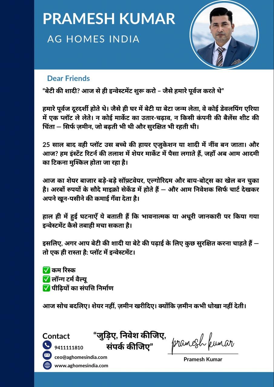 INVESTMENT SURU KARO