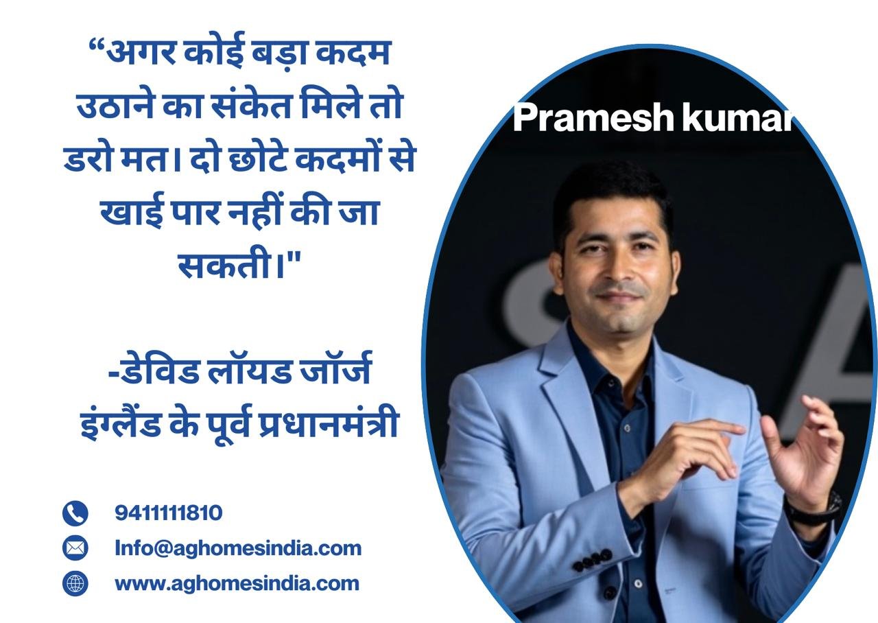 बड़े फैसले का साहस – छोटे कदमों से बड़ी मंज़िल नहीं मिलती
