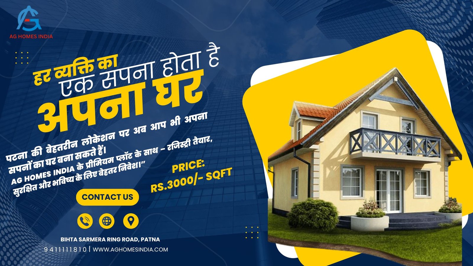 “हर व्यक्ति का सपना – अपना घर: क्यों Patna में Residential Plots खरीदना है सबसे बेहतर निवेश”