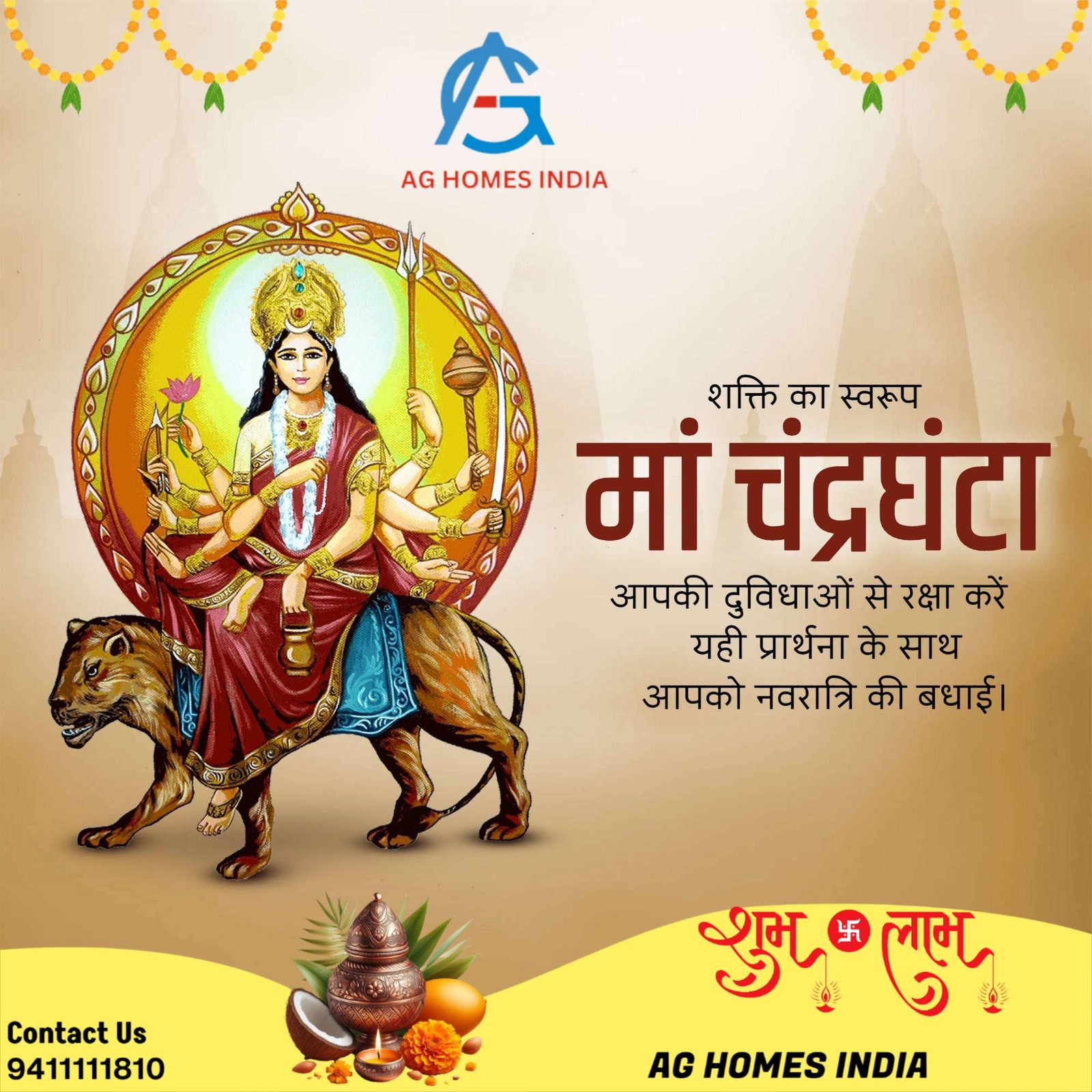 नवरात्रि के तीसरे दिन माँ चंद्रघंटा की पूजा का महत्व