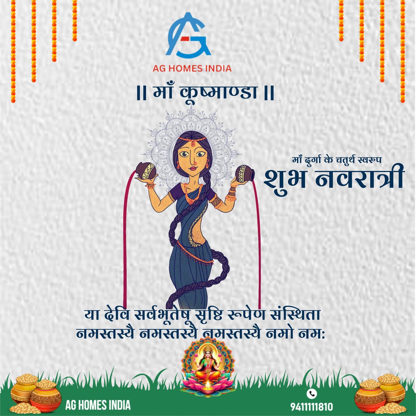 नवरात्रि का चौथा दिन – माँ कुष्माण्डा की पूजा और घर में खुशहाली का महत्व