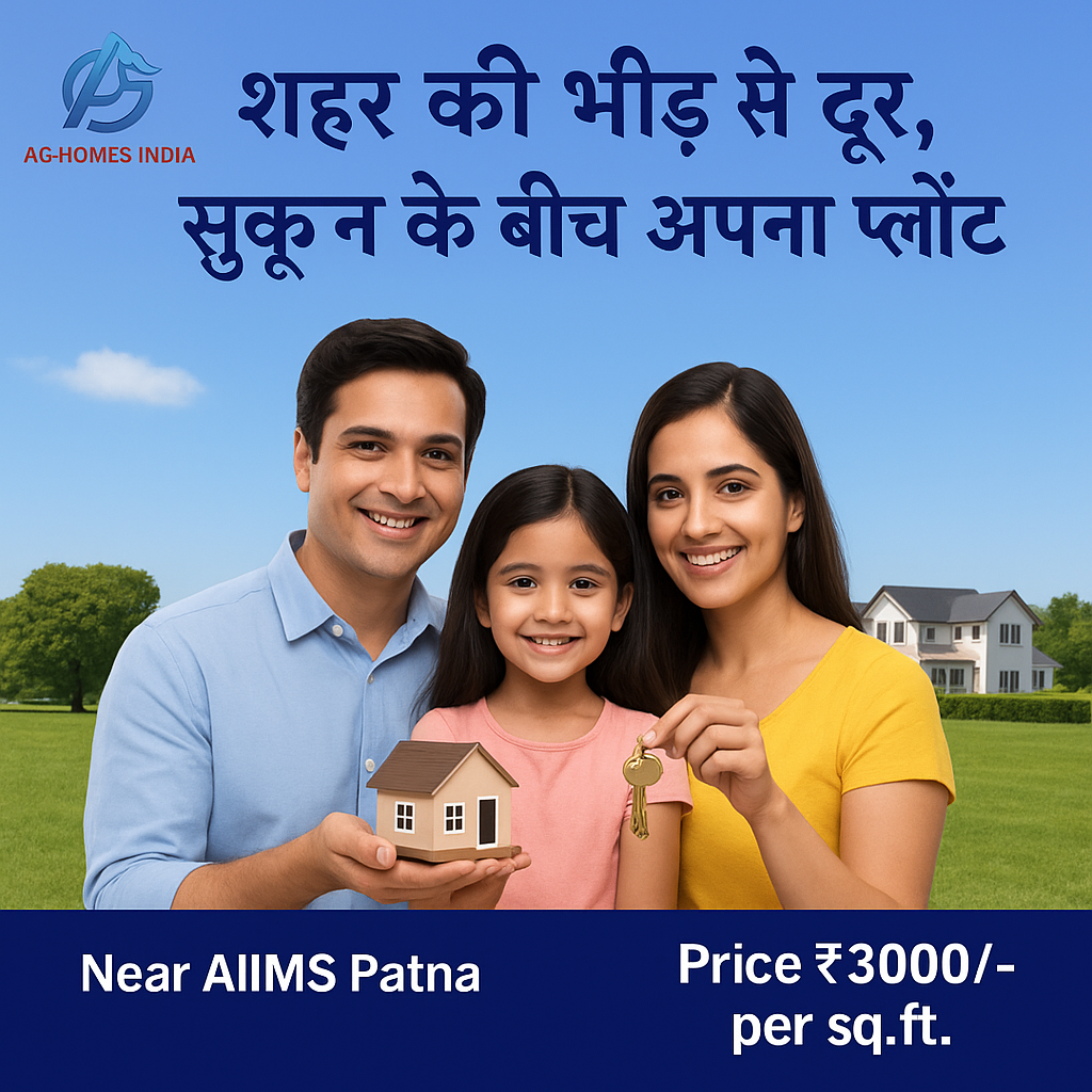 शहर की भीड़ से दूर, एक सुकून भरा घर