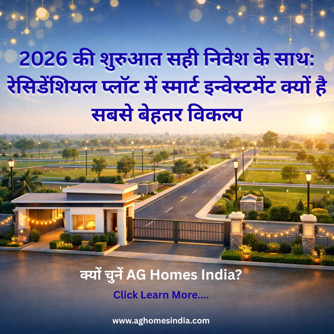 2026 की शुरुआत सही निवेश के साथ: रेसिडेंशियल प्लॉट में स्मार्ट इन्वेस्टमेंट क्यों है सबसे बेहतर विकल्प